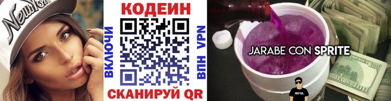 купить   Тайшет  блэк спрут рабочий сайт  Кодеин напиток Lean (лин) 