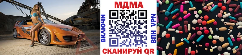 закладка  Тайшет  МДМА Molly 