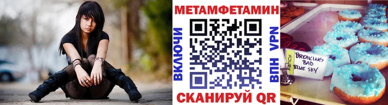 Метамфетамин Декстрометамфетамин 99.9%  наркошоп  Тайшет 